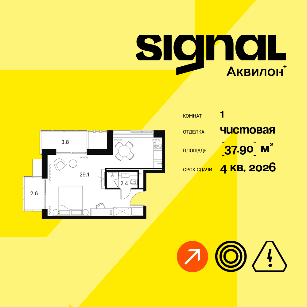 Апартаменты в ЖК Апарт-комплекс Аквилон Signal (Аквилон Сигнал)