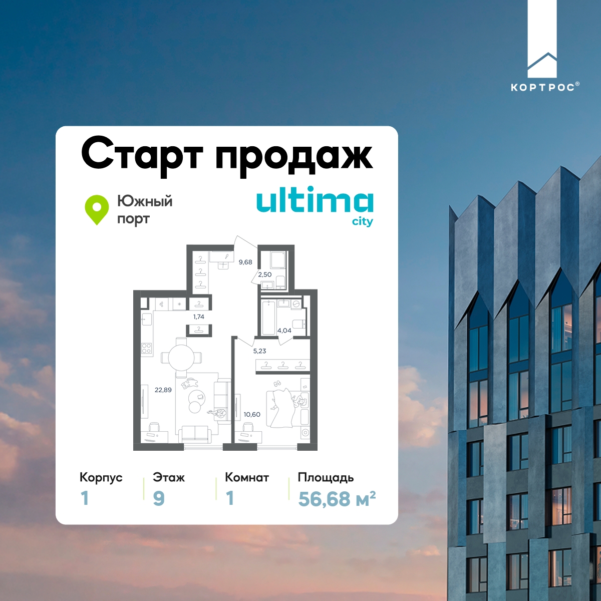 1-комнатная квартира в ЖК ULTIMAcity