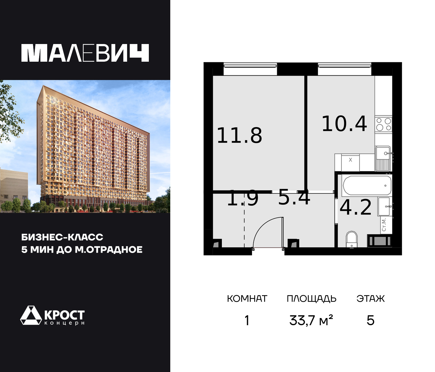 Апартаменты в ЖК MALEVICH (Малевич)