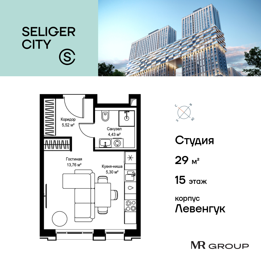 Квартира-студия в ЖК Селигер Сити
