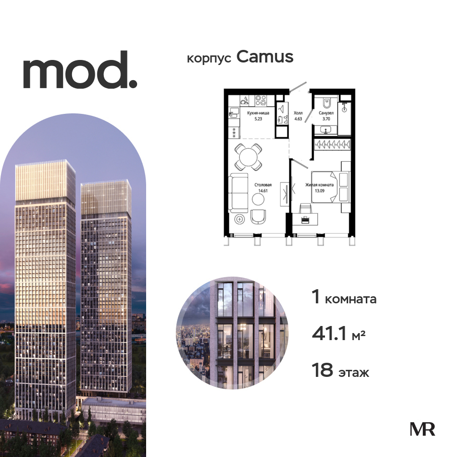 1-комнатная квартира в ЖК Mod (Мод)