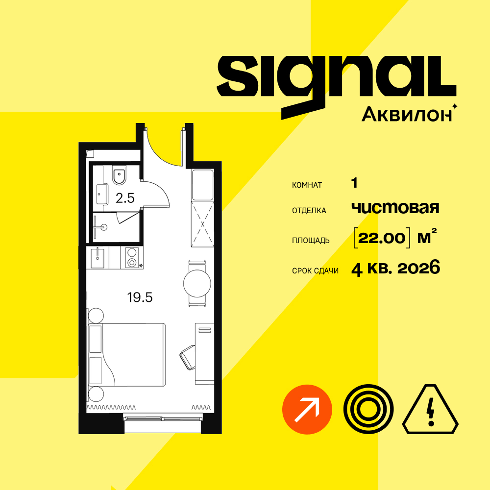 Апартаменты в ЖК Апарт-комплекс Аквилон Signal (Аквилон Сигнал)