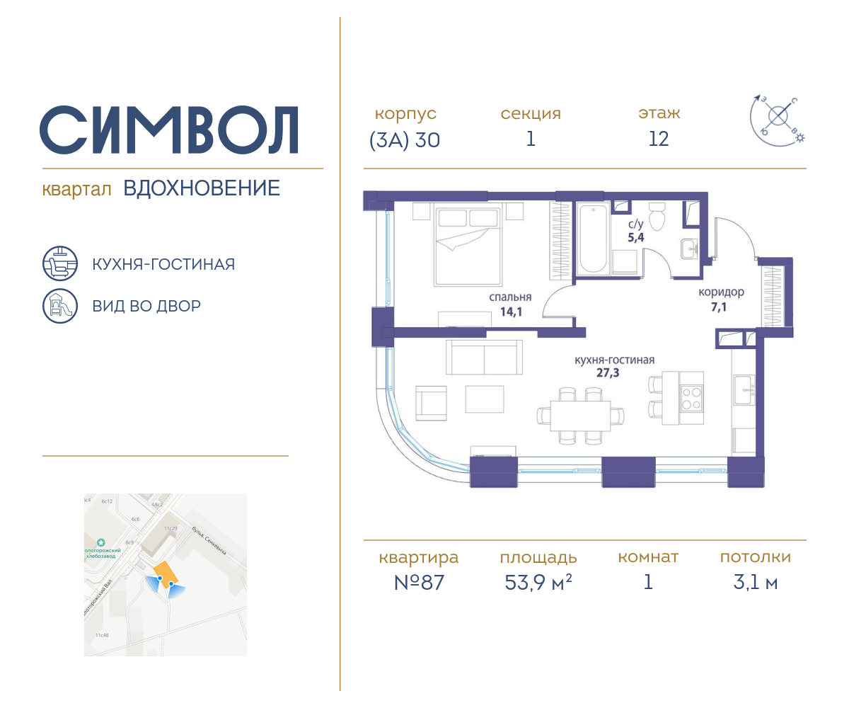 1-комнатная квартира в ЖК Символ