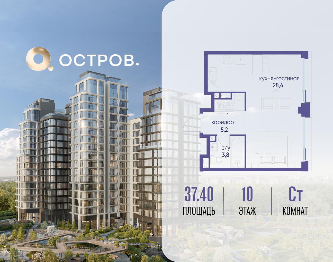 Квартира-студия в ЖК Остров