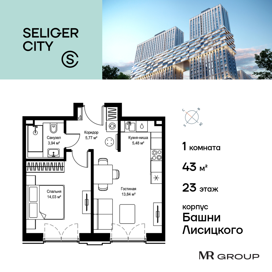 1-комнатная квартира в ЖК Селигер Сити