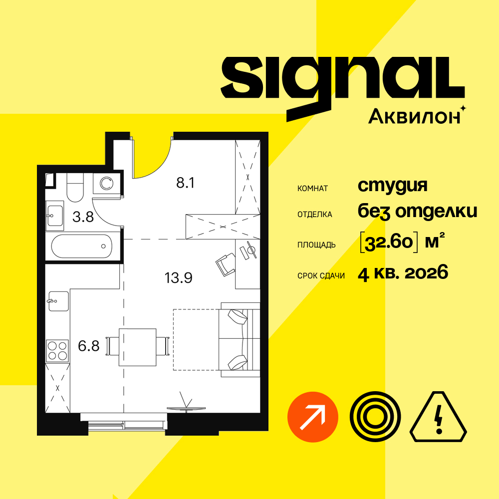 Квартира-студия в ЖК Апарт-комплекс Аквилон Signal (Аквилон Сигнал)