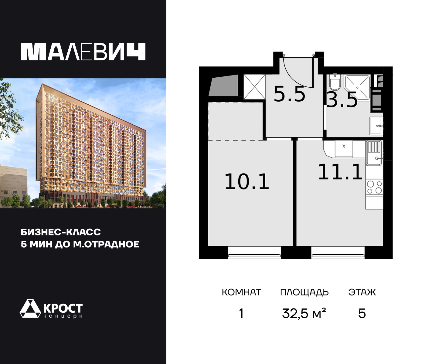 Апартаменты в ЖК MALEVICH (Малевич)