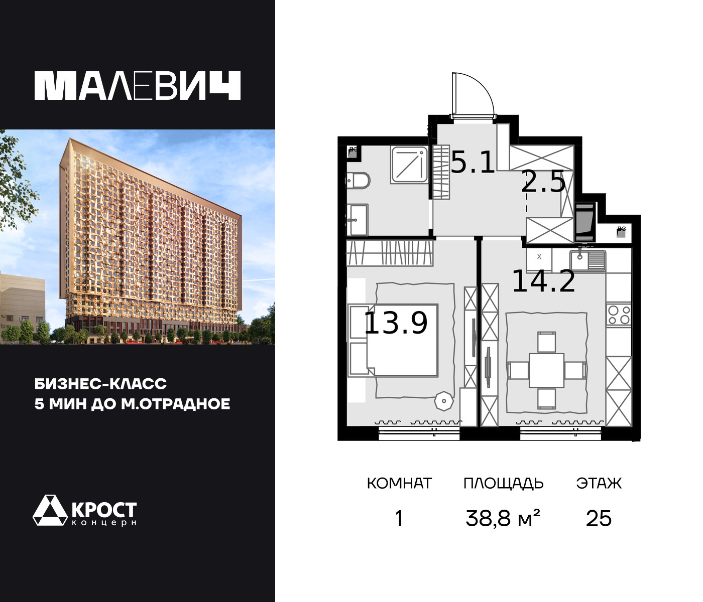 1-комнатная квартира в ЖК MALEVICH (Малевич)