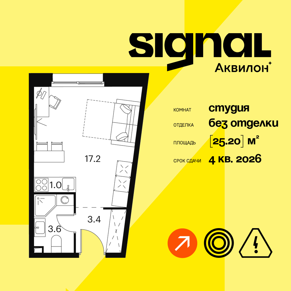 Квартира-студия в ЖК Апарт-комплекс Аквилон Signal (Аквилон Сигнал)