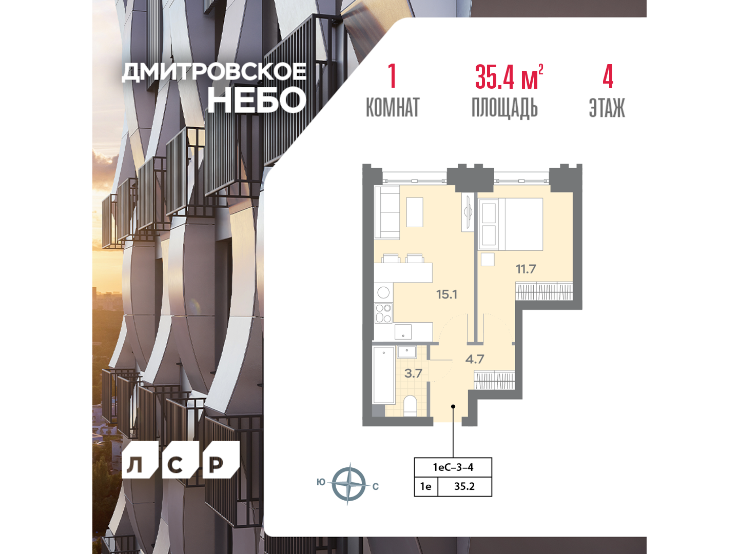 1-комнатная квартира в ЖК Дмитровское небо