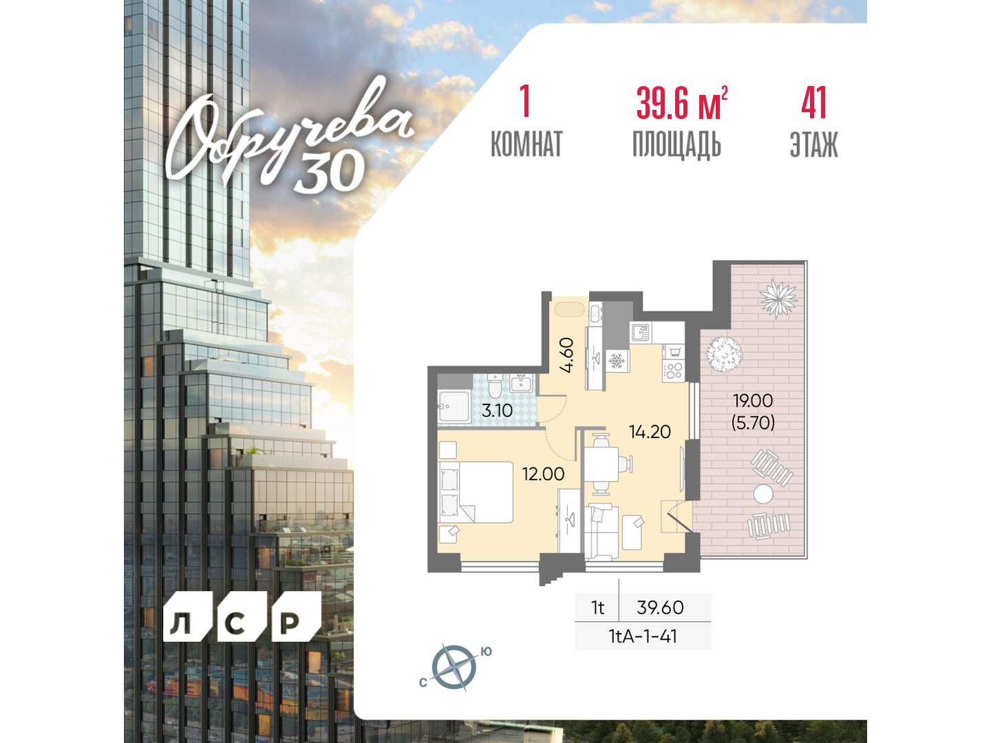 1-комнатная квартира в ЖК Обручева 30