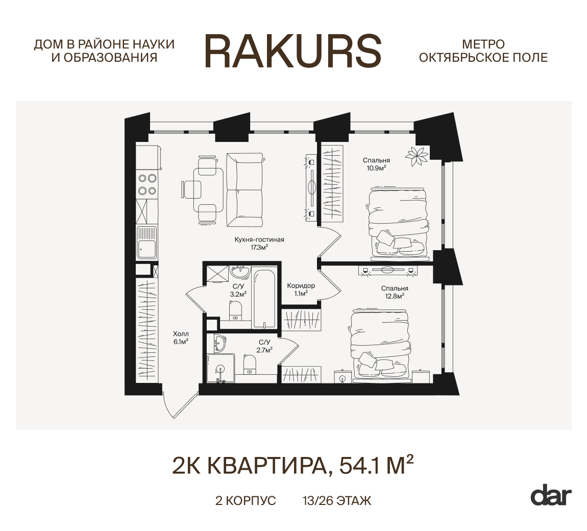 2х-комнатная квартира в ЖК RAKURS (Ракурс)