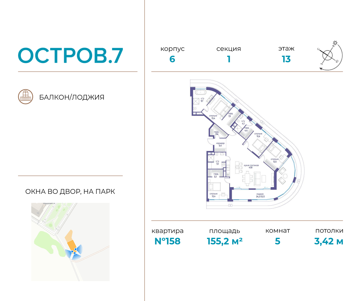 5-комнатная квартира в ЖК Остров