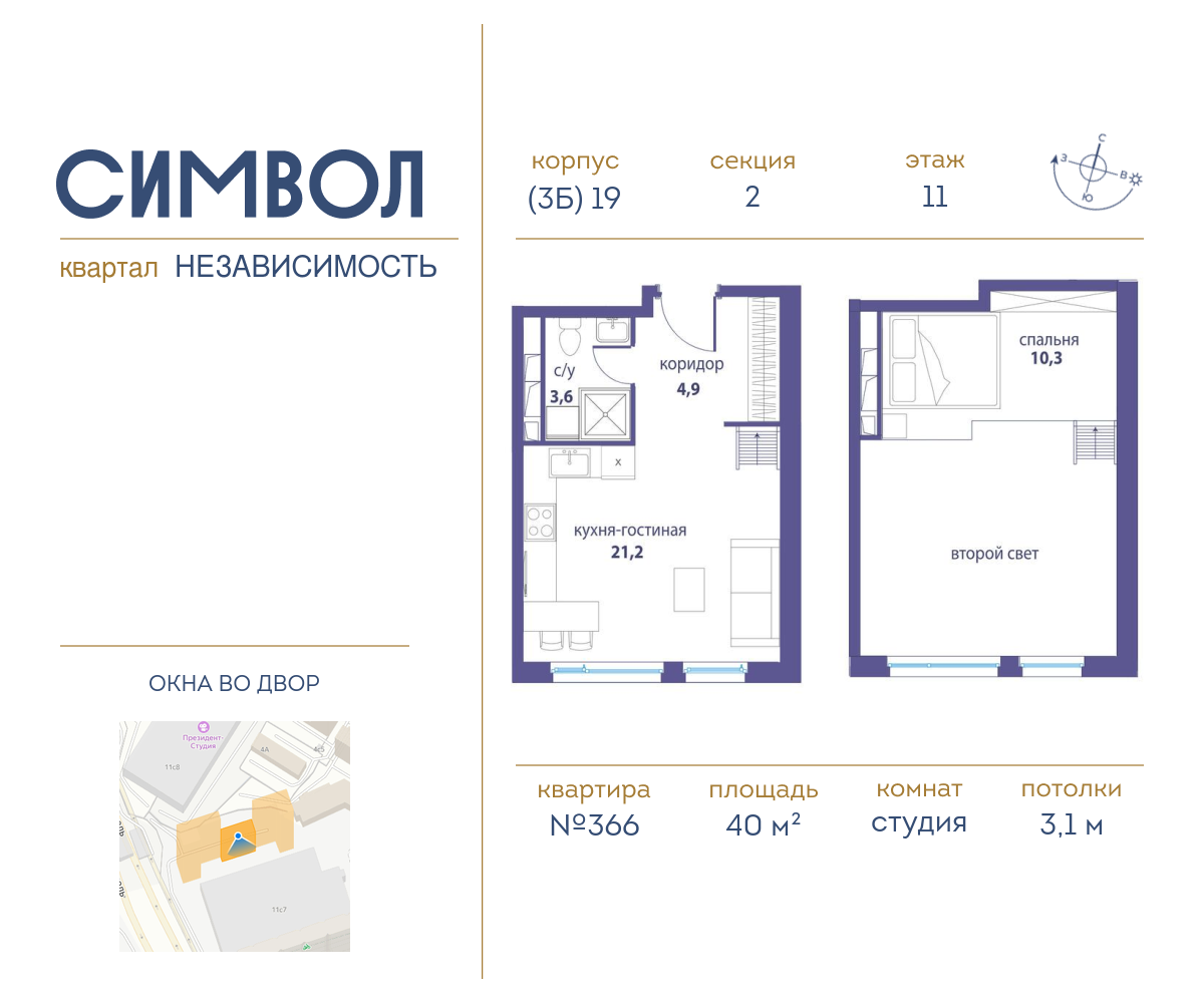 Квартира-студия в ЖК Символ