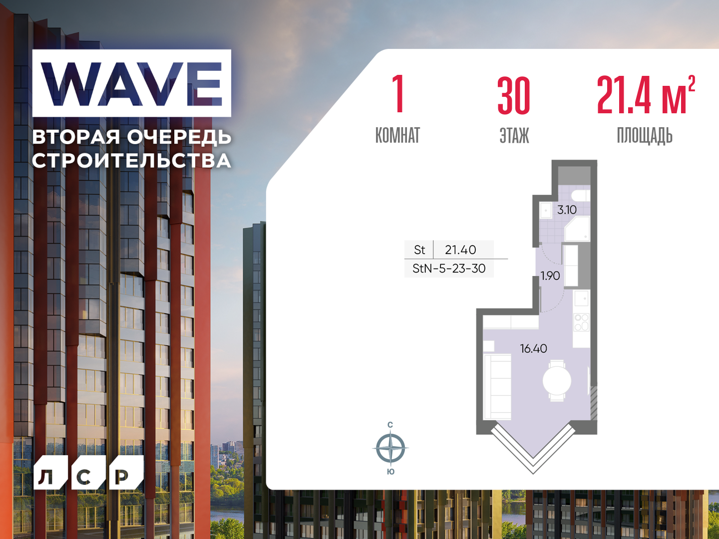 Квартира-студия в ЖК WAVE (Вейв)