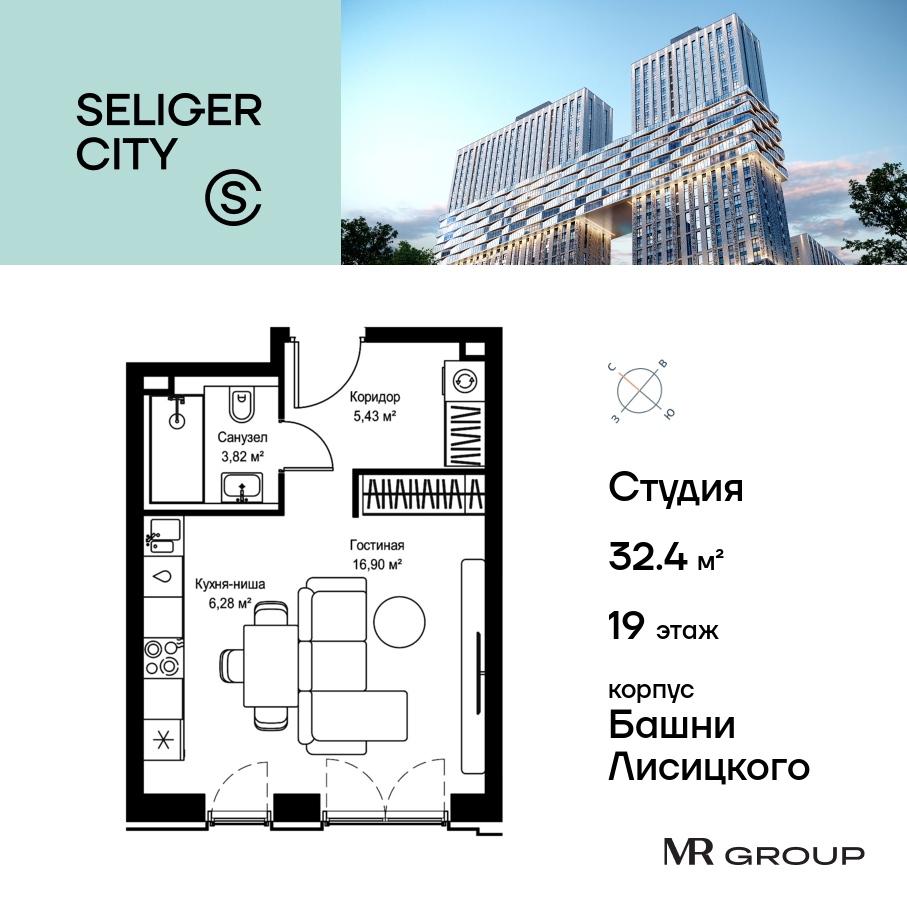 Квартира-студия в ЖК Селигер Сити