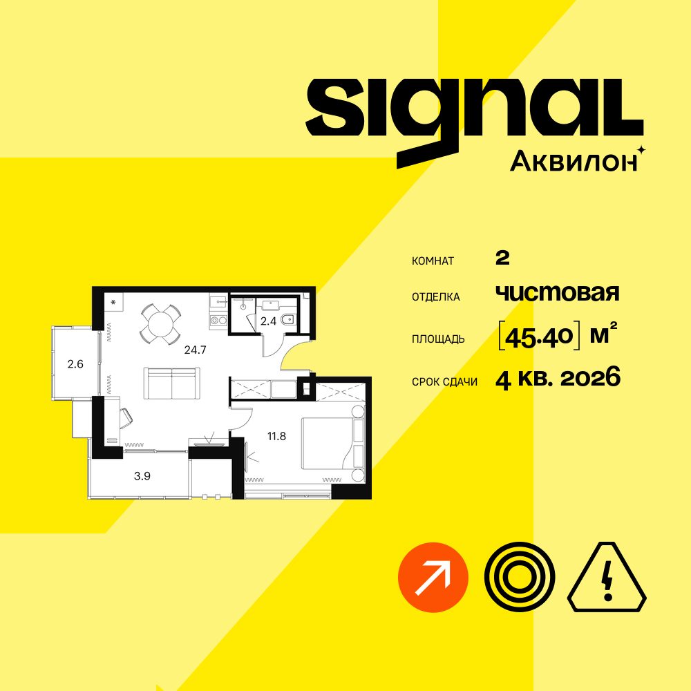 Апартаменты в ЖК Апарт-комплекс Аквилон Signal (Аквилон Сигнал)