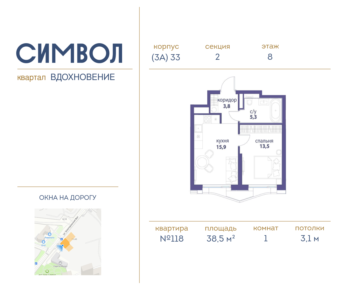 1-комнатная квартира в ЖК Символ