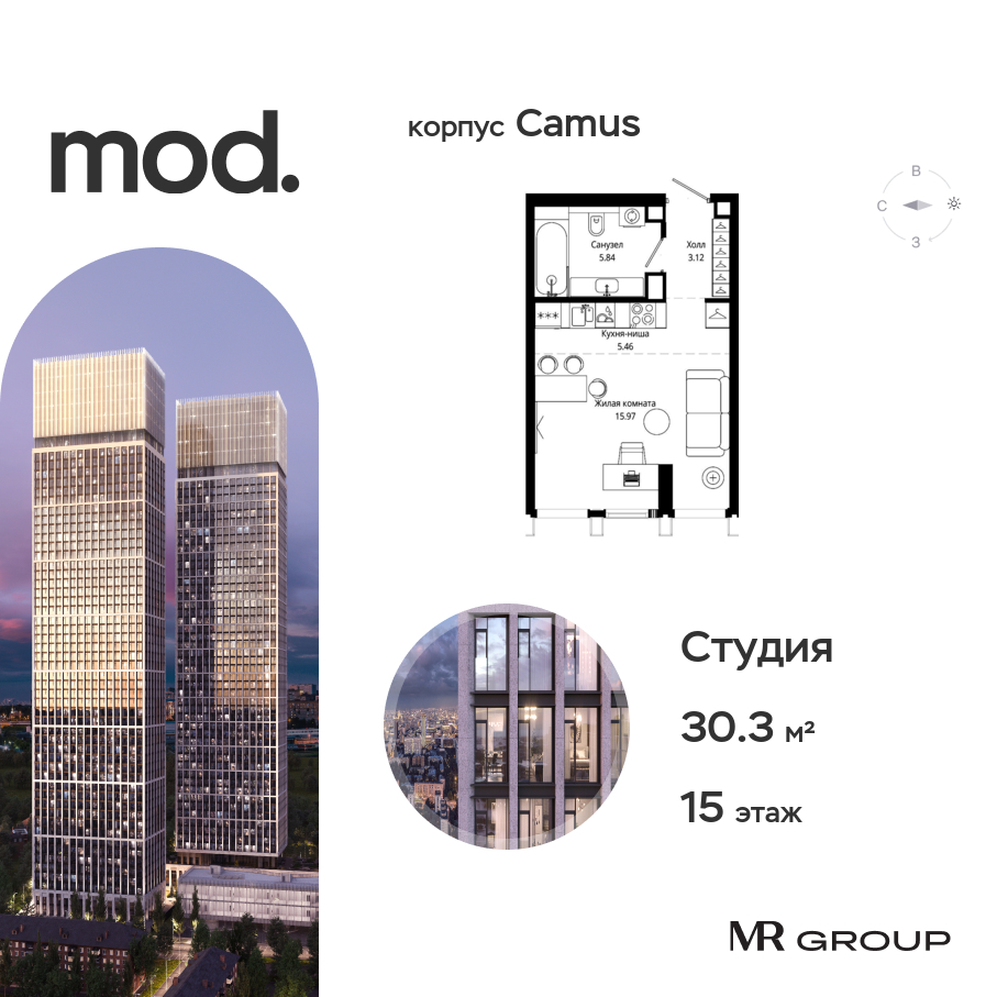 Квартира-студия в ЖК Mod (Мод)