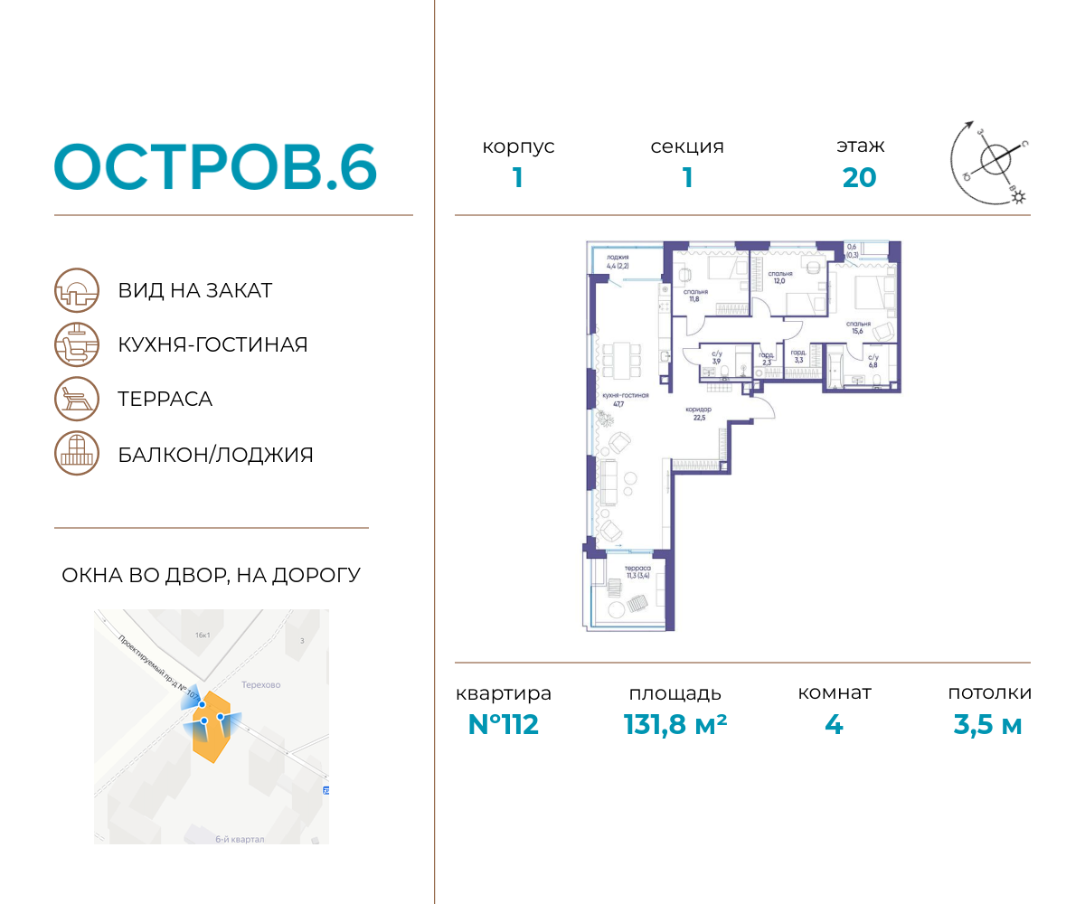 4х-комнатная квартира в ЖК Остров