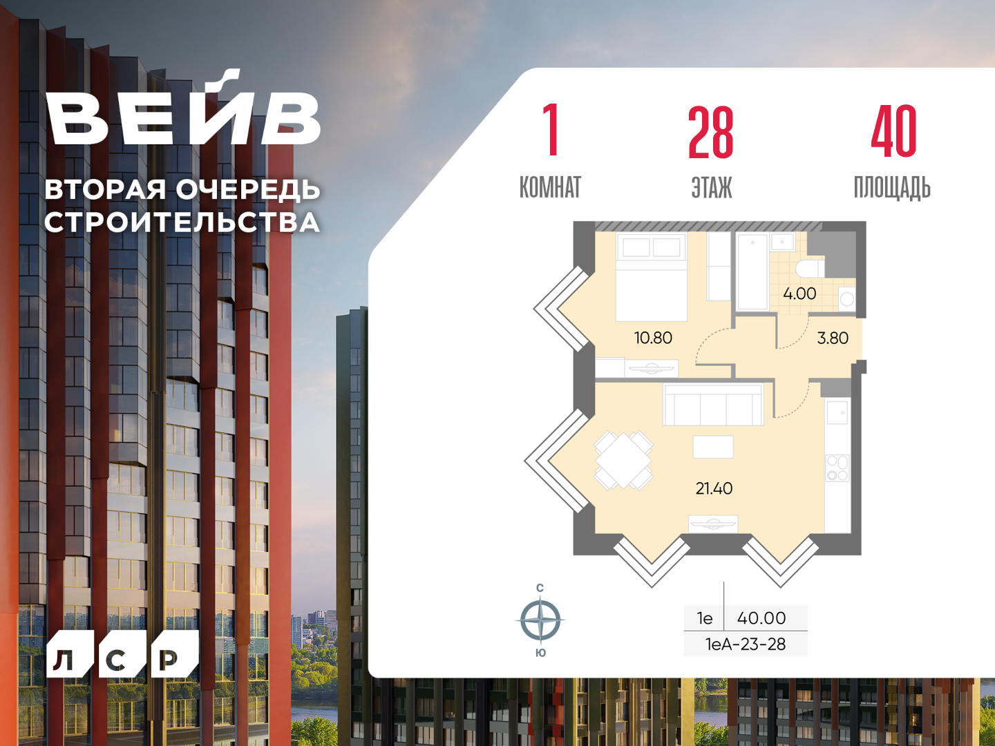 1-комнатная квартира в ЖК WAVE (Вейв)