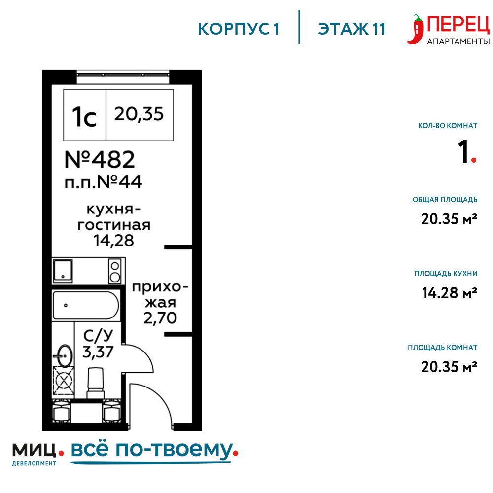 Квартира-студия в ЖК Пятницкое 58