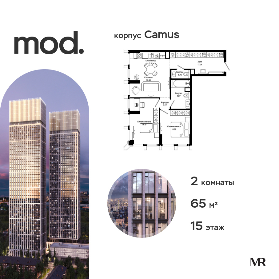 2х-комнатная квартира в ЖК Mod (Мод)