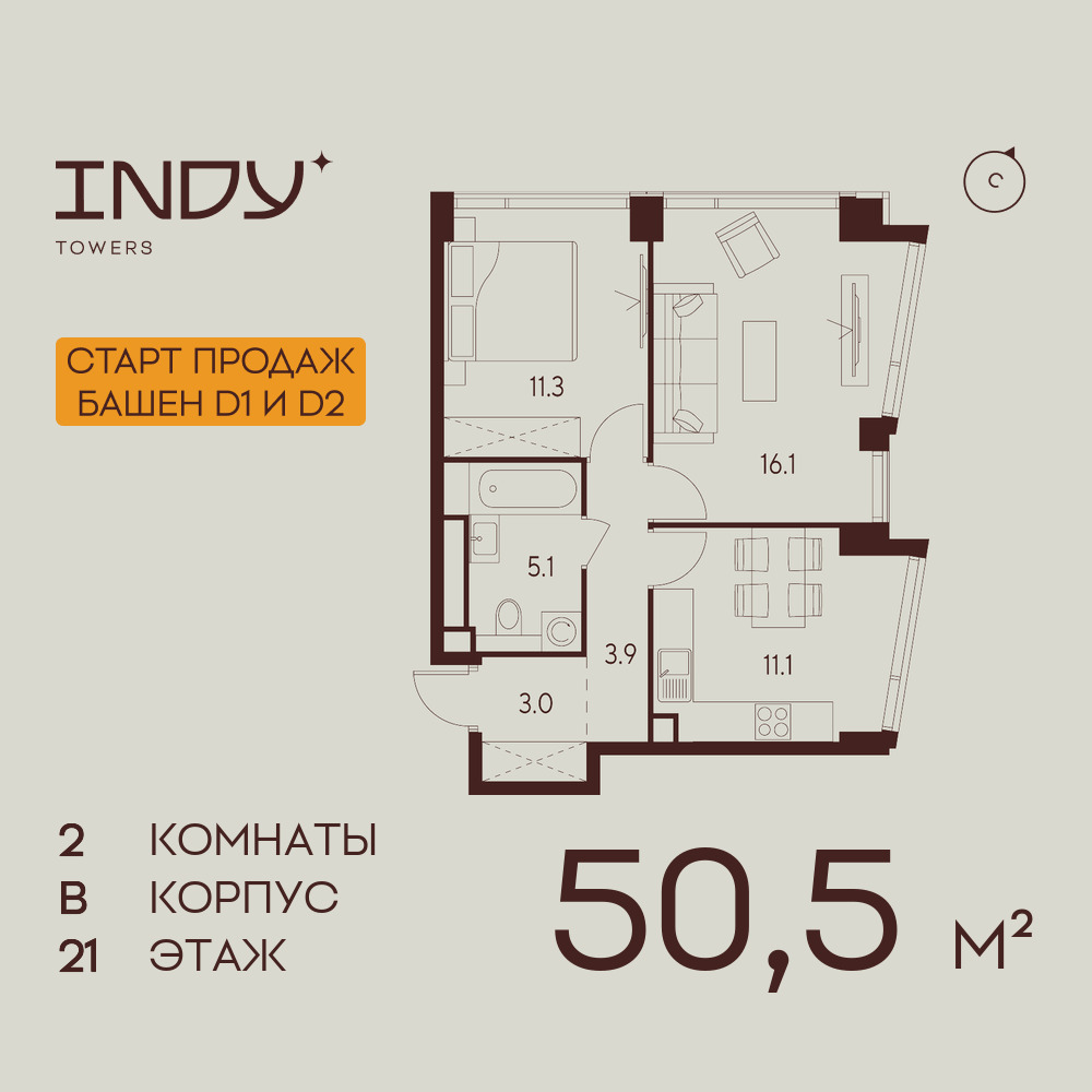2х-комнатная квартира в ЖК INDY TOWERS (Инди Тауэрз)