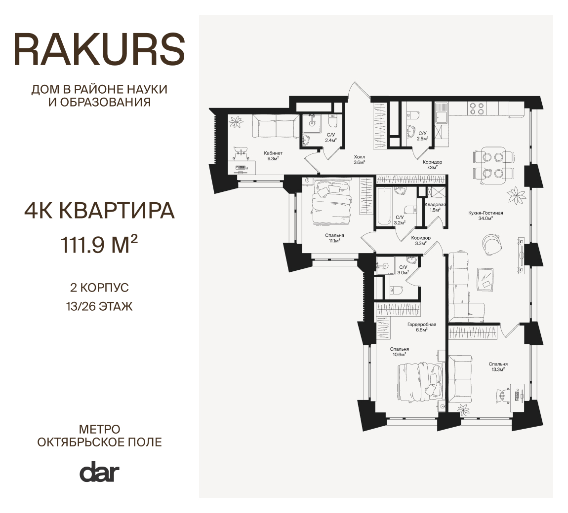 4х-комнатная квартира в ЖК RAKURS (Ракурс)