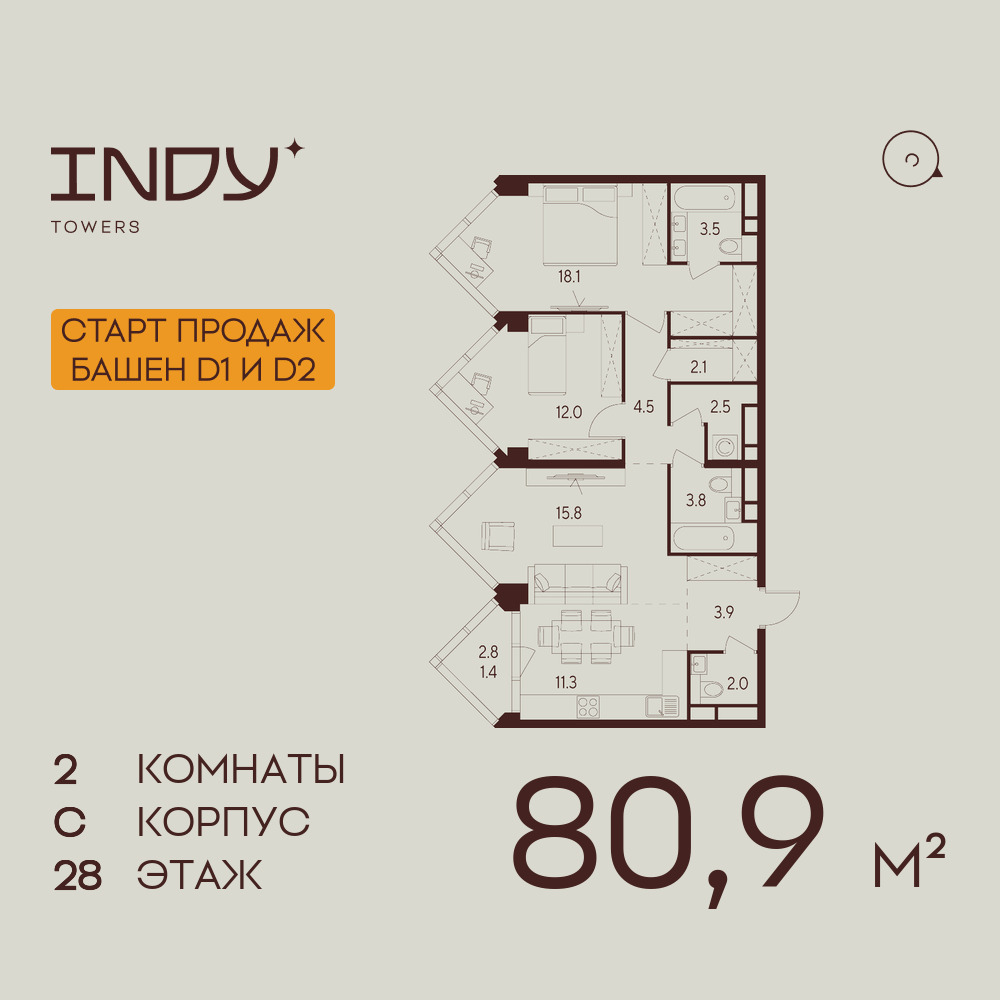 2х-комнатная квартира в ЖК INDY TOWERS (Инди Тауэрз)