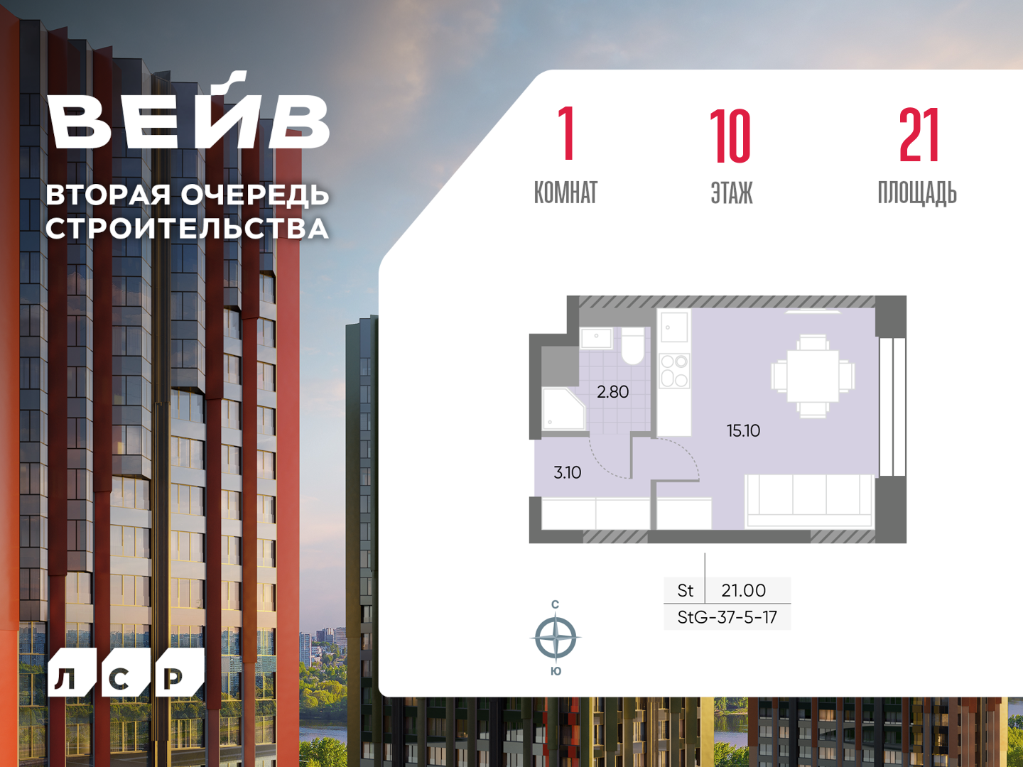 Квартира-студия в ЖК WAVE (Вейв)