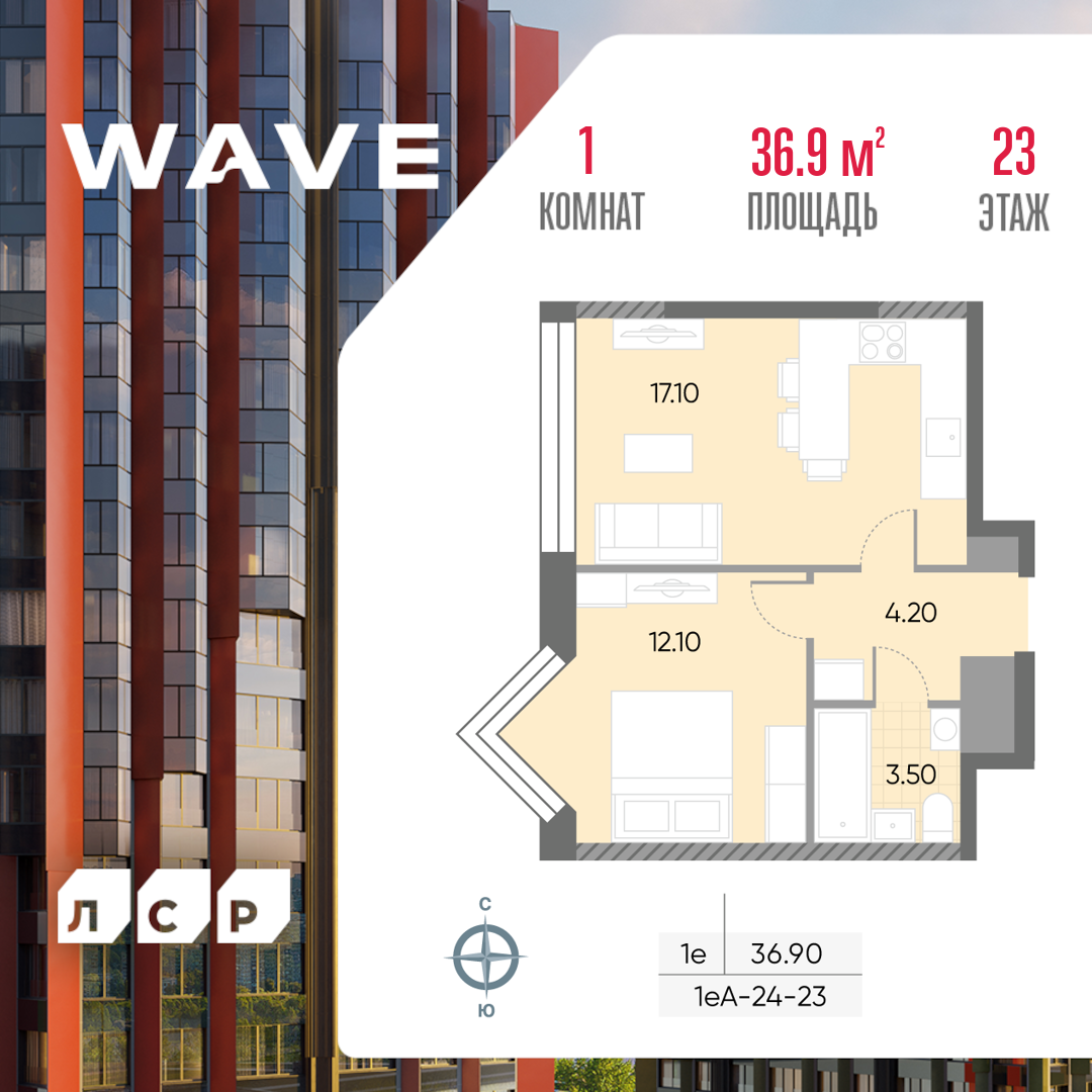 1-комнатная квартира в ЖК WAVE (Вейв)