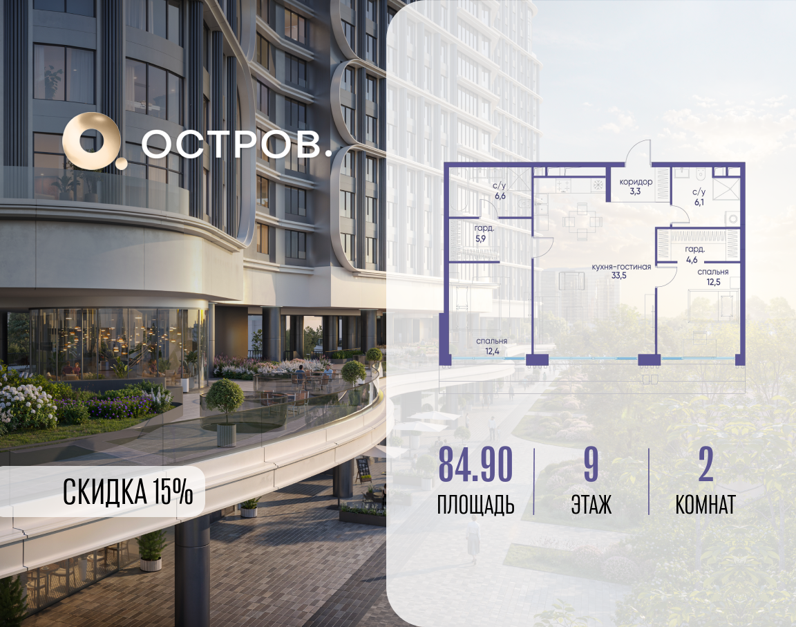 2х-комнатная квартира в ЖК Остров