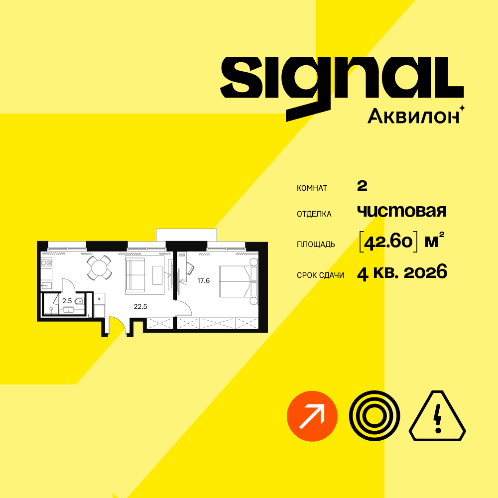 Апартаменты в ЖК Апарт-комплекс Аквилон Signal (Аквилон Сигнал)