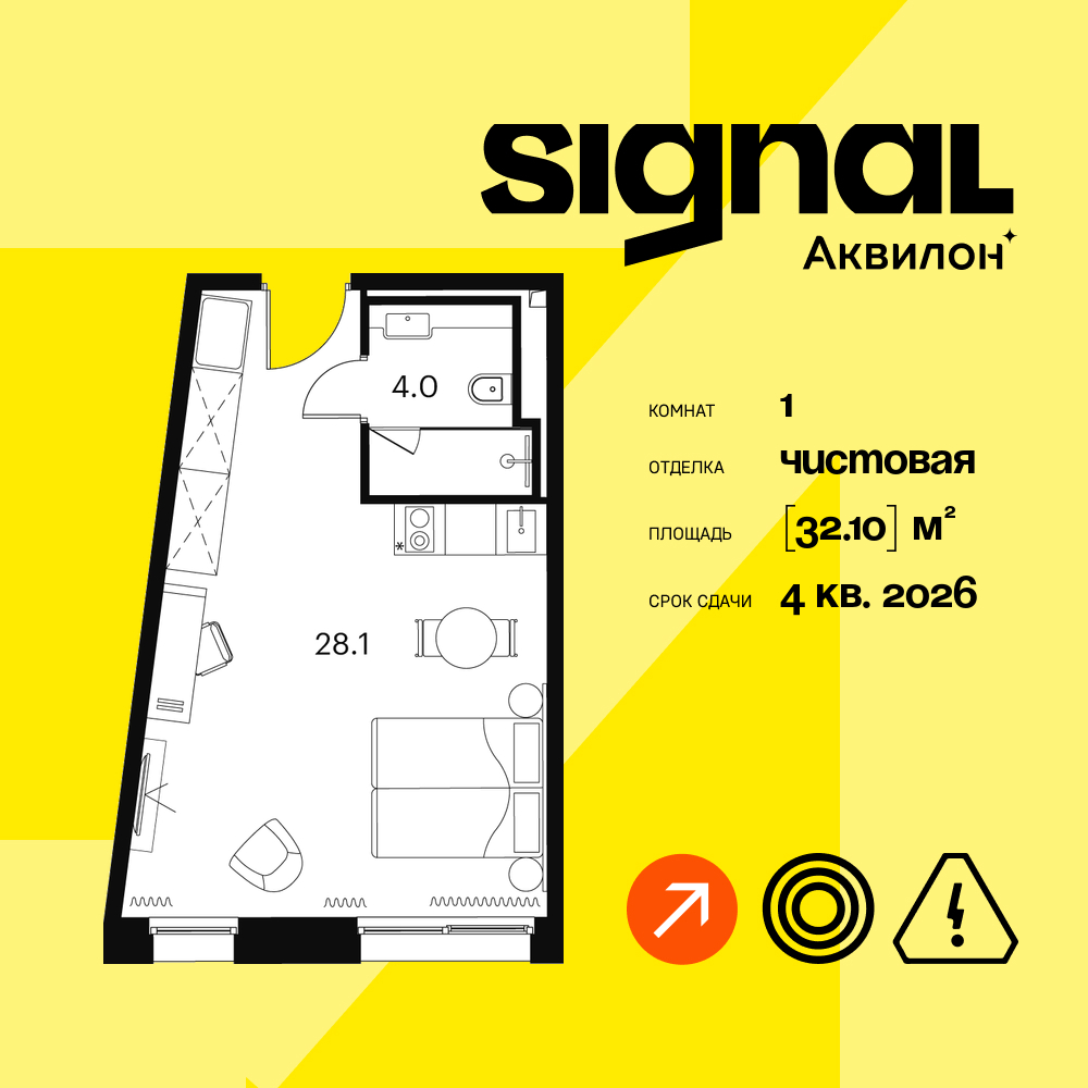 Апартаменты в ЖК Апарт-комплекс Аквилон Signal (Аквилон Сигнал)