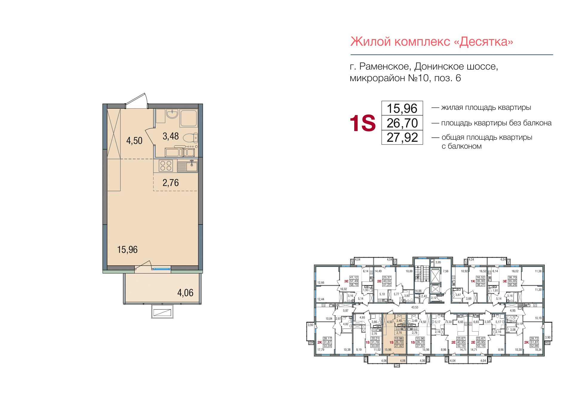 Квартира-студия в ЖК Десятка