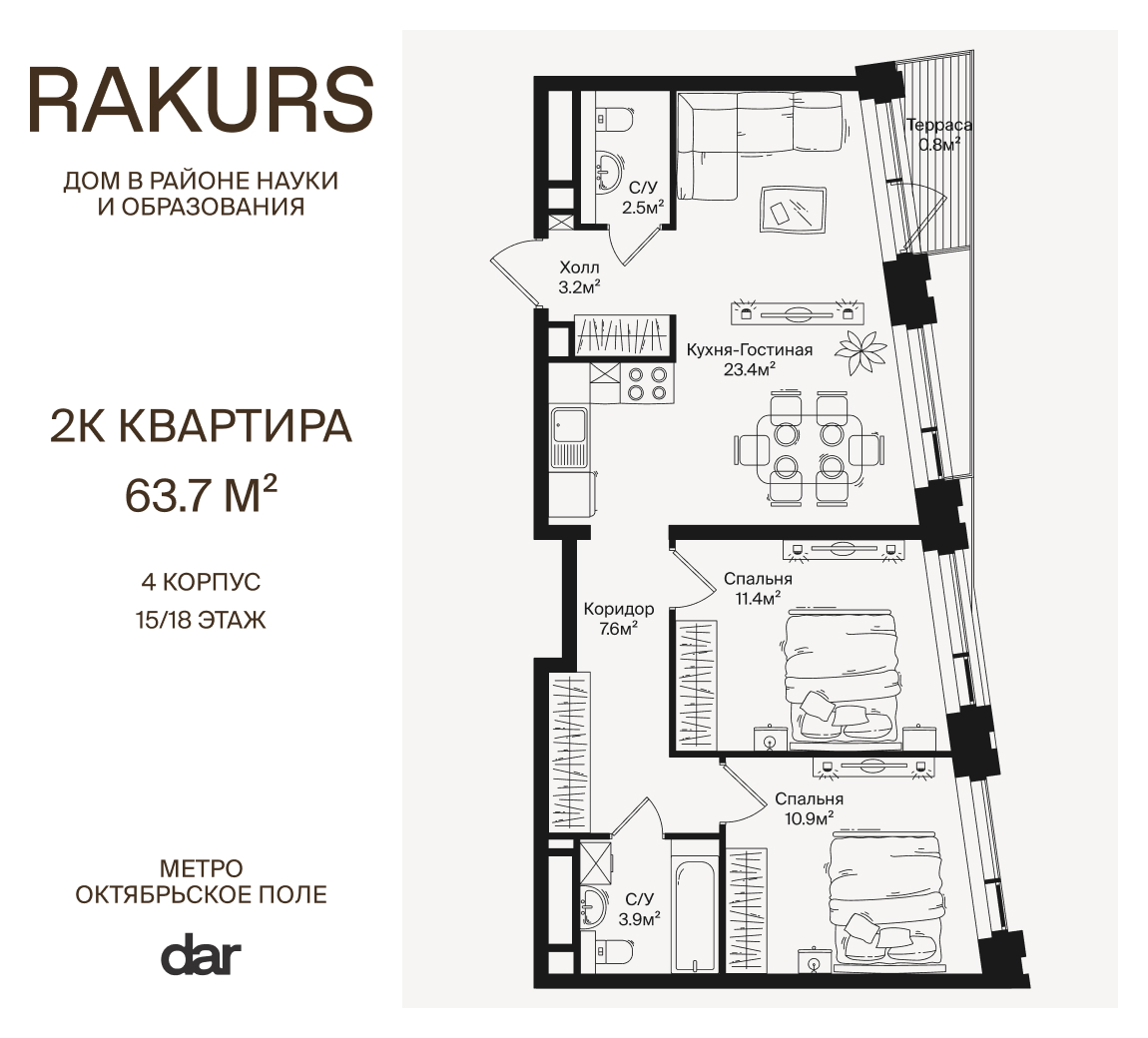 2х-комнатная квартира в ЖК RAKURS (Ракурс)