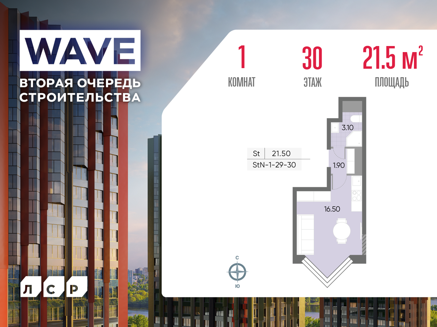 Квартира-студия в ЖК WAVE (Вейв)