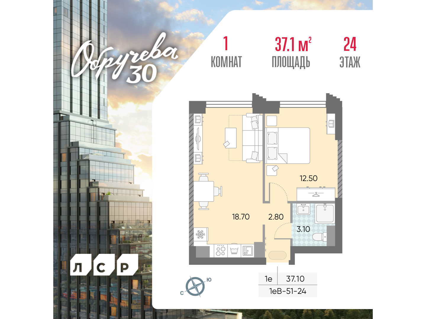 1-комнатная квартира в ЖК Обручева 30