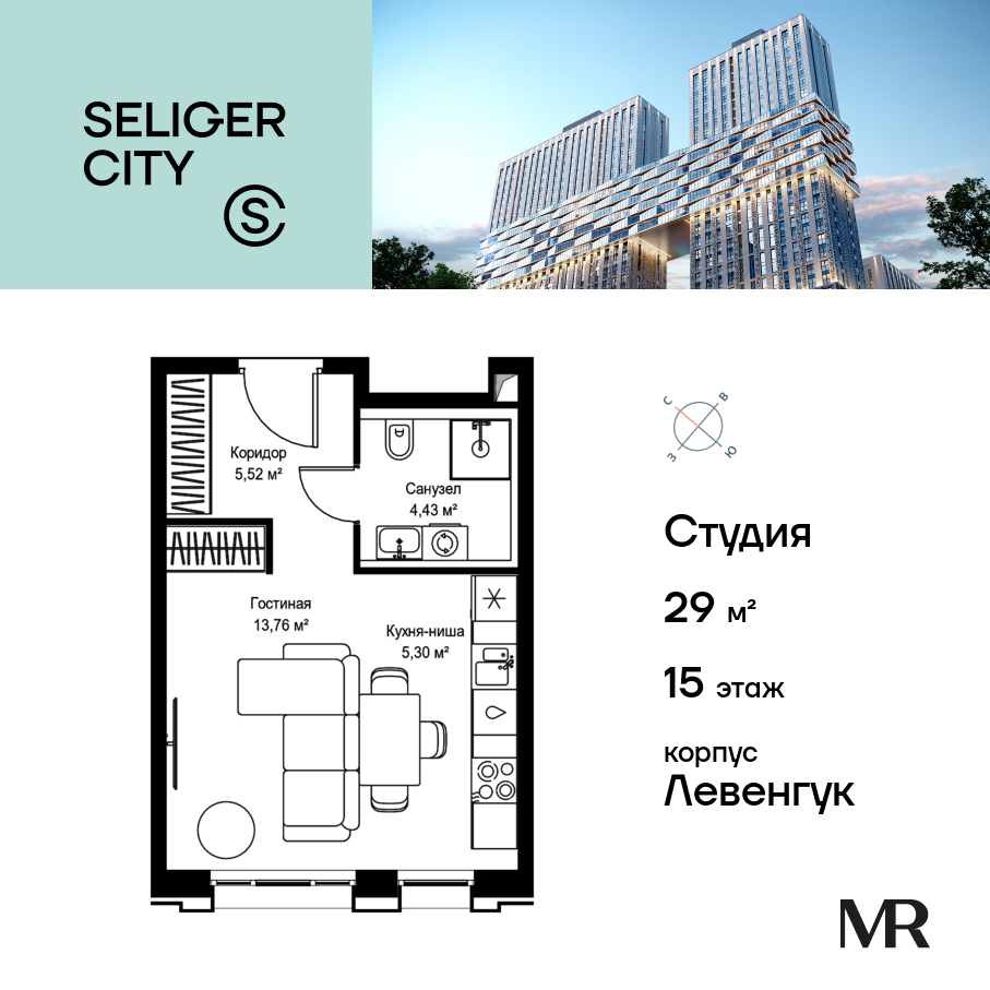 Квартира-студия в ЖК Селигер Сити