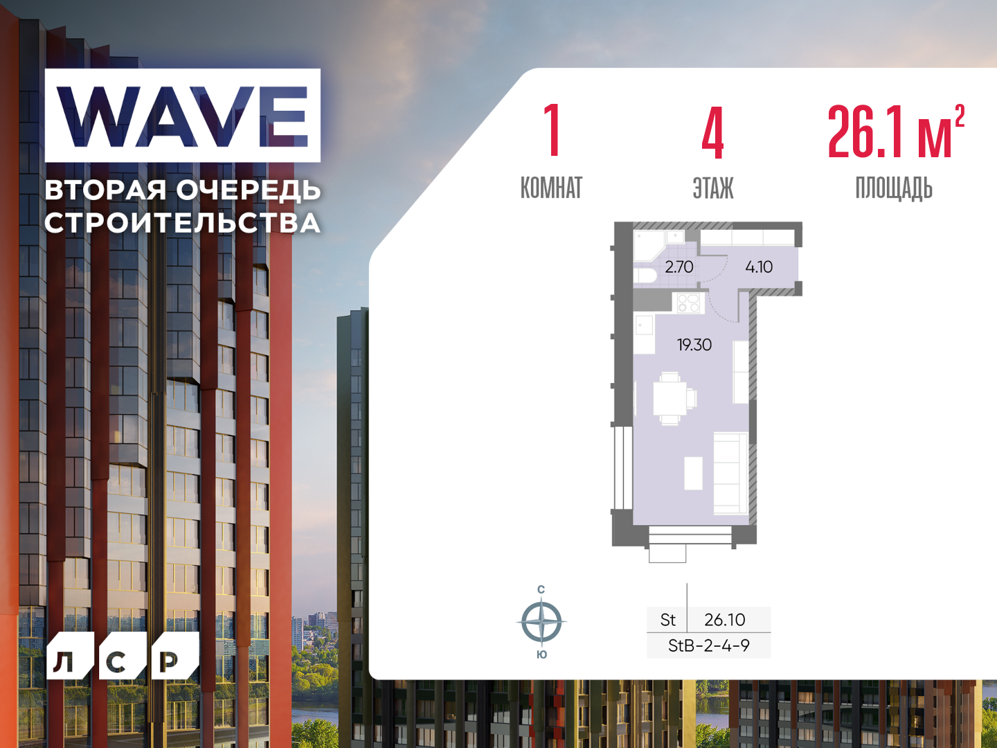 Квартира-студия в ЖК WAVE (Вейв)