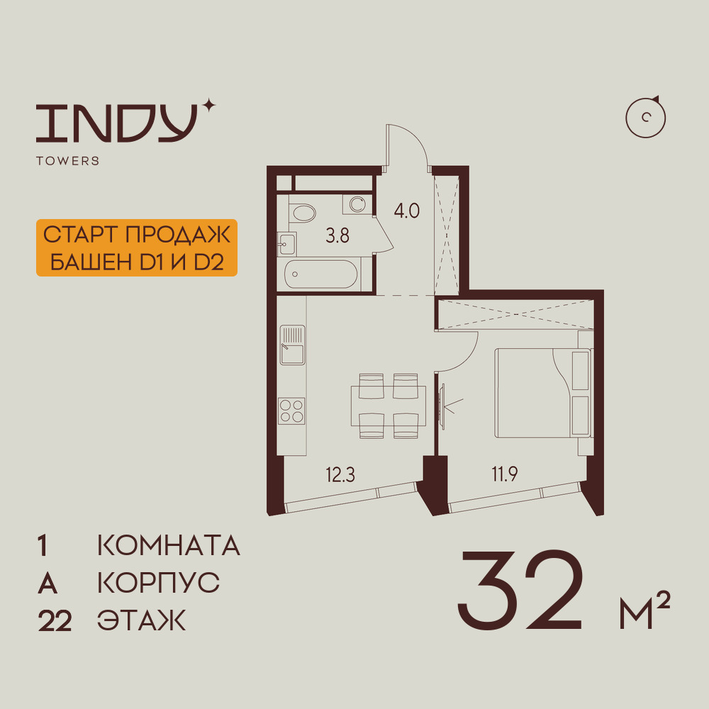 1-комнатная квартира в ЖК INDY TOWERS (Инди Тауэрз)