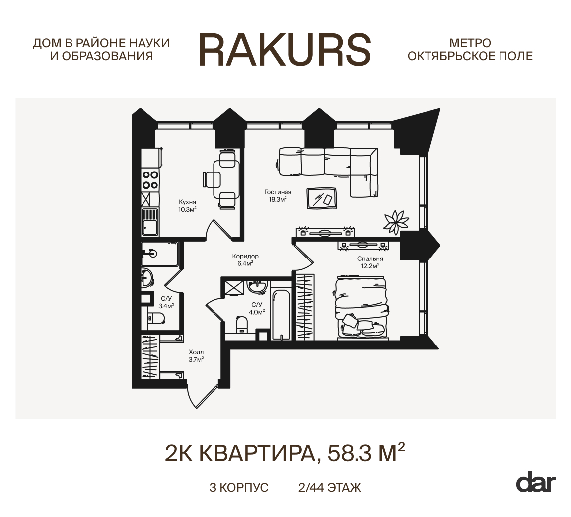 2х-комнатная квартира в ЖК RAKURS (Ракурс)