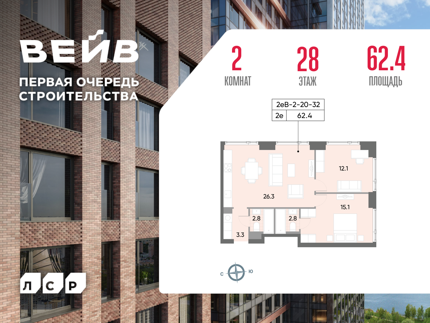 2х-комнатная квартира в ЖК WAVE (Вейв)