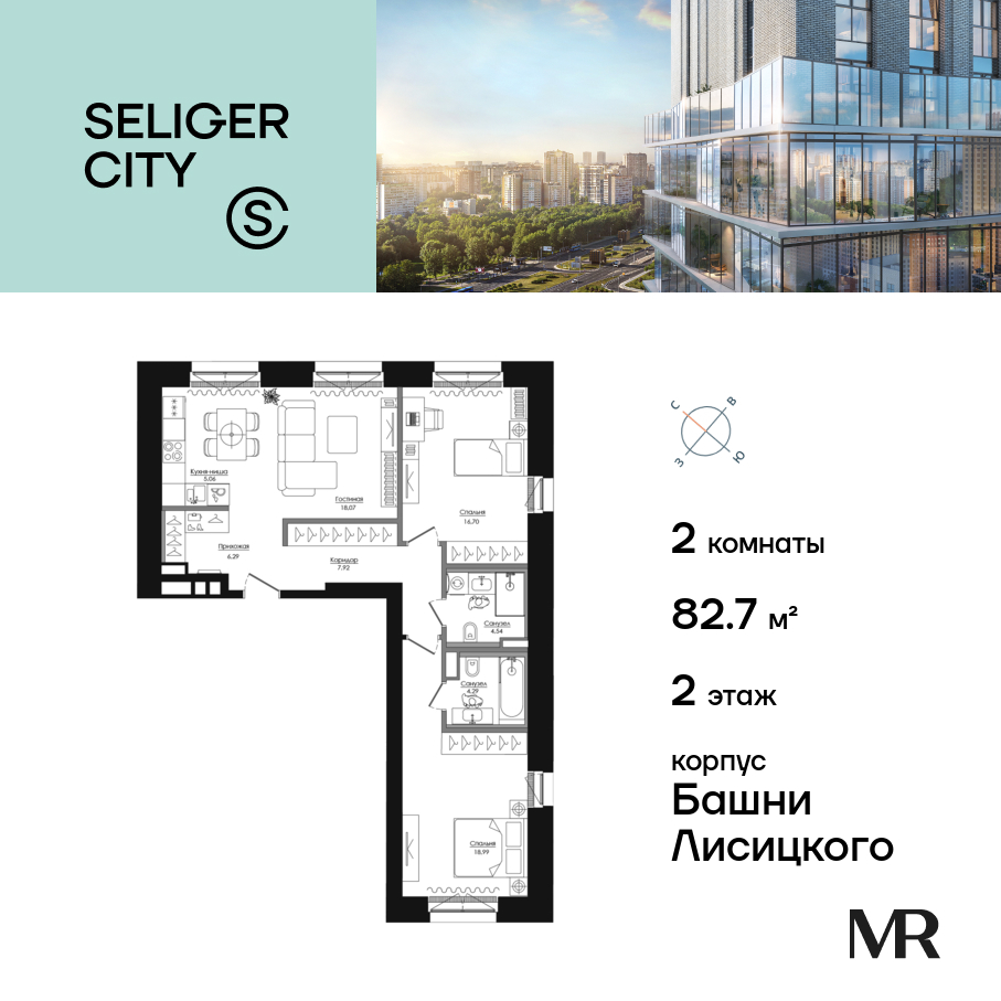 2х-комнатная квартира в ЖК Селигер Сити