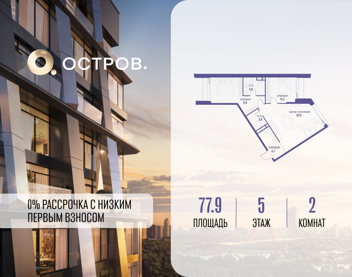 2х-комнатная квартира в ЖК Остров