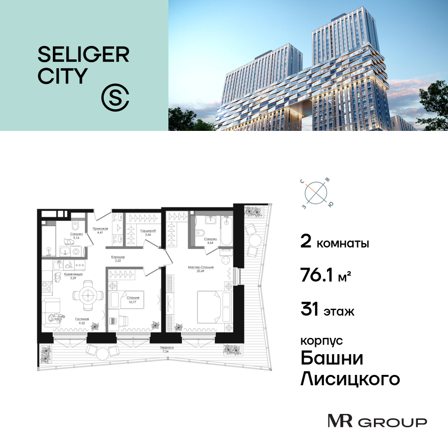 2х-комнатная квартира в ЖК Селигер Сити