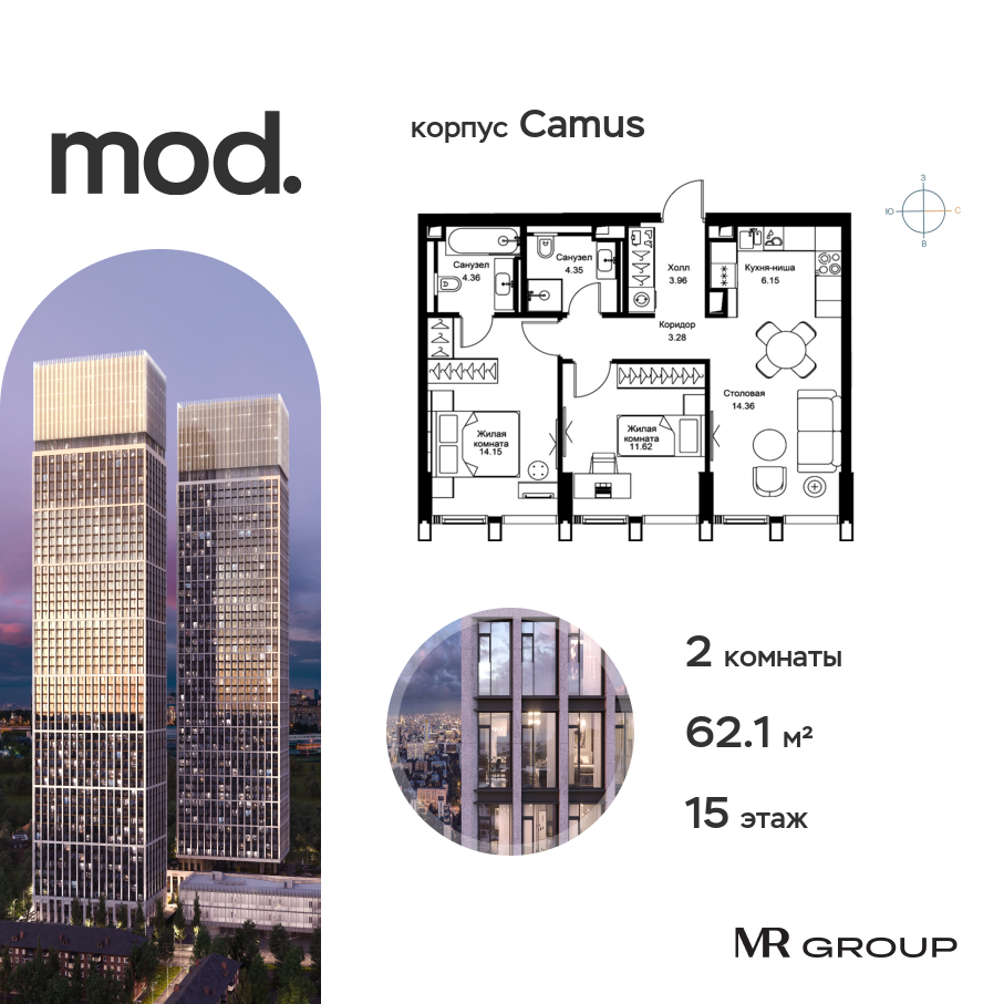 2х-комнатная квартира в ЖК Mod (Мод)