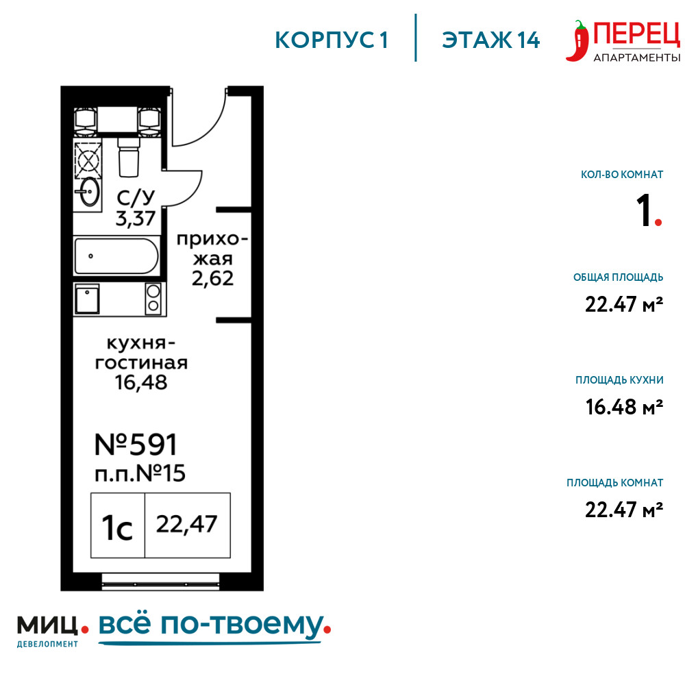 Квартира-студия в ЖК Пятницкое 58