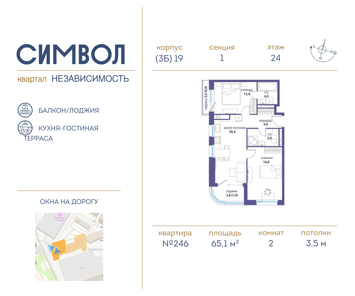 2х-комнатная квартира в ЖК Символ